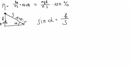 Объясните зависимость кпд наклонной плоскости и выигрыша в силе от угла наклона плоскости (поднимаем