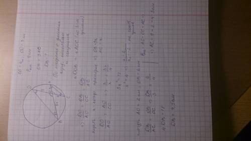 Хорды сд и аб окружности пересекаются в точке о, со= 4, од=3см, р(аос)=9. найти длину хорды дб, если