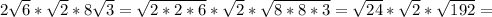 2 \sqrt{6} * \sqrt{2} *8 \sqrt{3} = \sqrt{2*2*6} * \sqrt{2}* \sqrt{8*8*3} = \sqrt{24} * \sqrt{2} * \sqrt{192} =