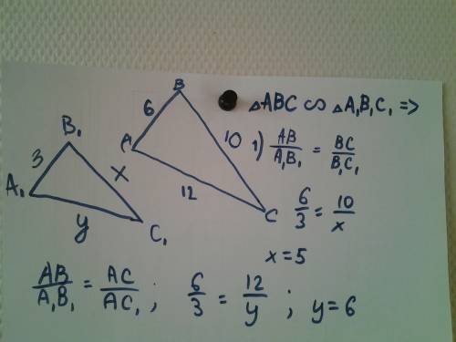 Треугольник abc подобен треугольнику a1b1c1. найти x, y. ab=6 см; bc=10 см; ac=12 см. a1b1=3см; b1c1