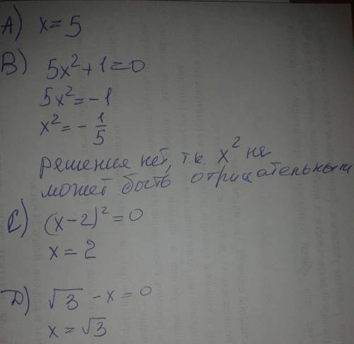 Укажите уравнение, не имеющее корней: a) 1·х =5 b) 5х2+1=0 c) (х-2)2=0 d) -х=0 напишите, развернутое