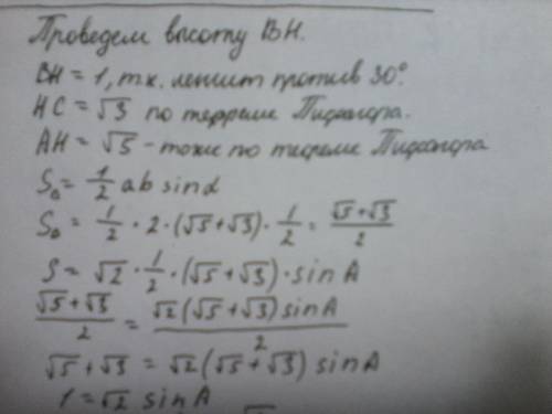 Втупоугольном треугольнике abc bc=2 см, угол c= 30 градусов , ab=корень из 2 см.найдите угол a.