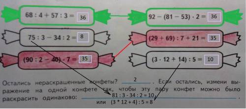 Вычисли значения выражений, записанных на конфетах. конфеты, значения выражений на которых равны, ра