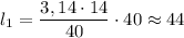 l_{1} = \dfrac{3,14 \cdot 14}{40} \cdot 40 \approx 44