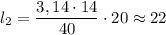 l_{2} = \dfrac{3,14 \cdot 14}{40} \cdot 20 \approx 22