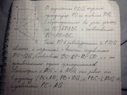 Дан прямоугольник abcd. на продолжении стороны ab за точку а от мечена такая точка р, что ар=ав, а н