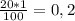 \frac{20*1}{100} =0,2