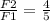 \frac{F2}{F1}=\frac{4}{5}