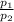 \frac{ p_{1} }{ p_{2} }