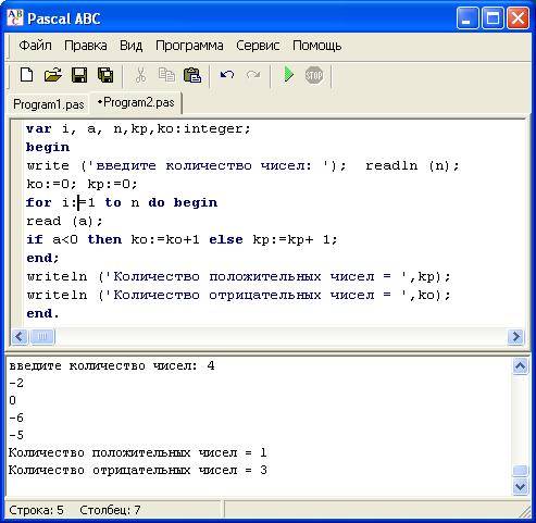 Нужно написать программу в паскале которая будет вводить целые числа до 5, подсчитать количество пол