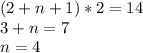 (2+n+1)*2=14\\&#10; 3+n=7\\&#10; n=4