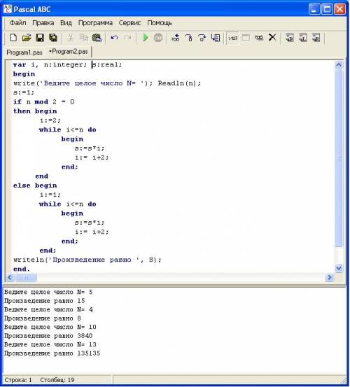 Паскаль. можете объяснить решение? дано целое число n (> 0). если n — нечетное, то вывести произв