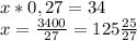 x*0,27=34\\x=\frac{3400}{27}=125\frac{25}{27}