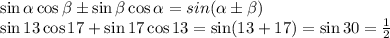 \sin \alpha \cos \beta \pm\sin \beta \cos \alpha =sin( \alpha \pm \beta )&#10;\\\&#10;\sin13\cos17+\sin17\cos13=\sin(13+17)=\sin30= \frac{1}{2}