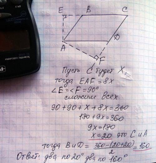 Дано: abcd параллелограмм ae перпендикулярно bc af перпендикулярно cd угол eaf больше угла bad в 8 р