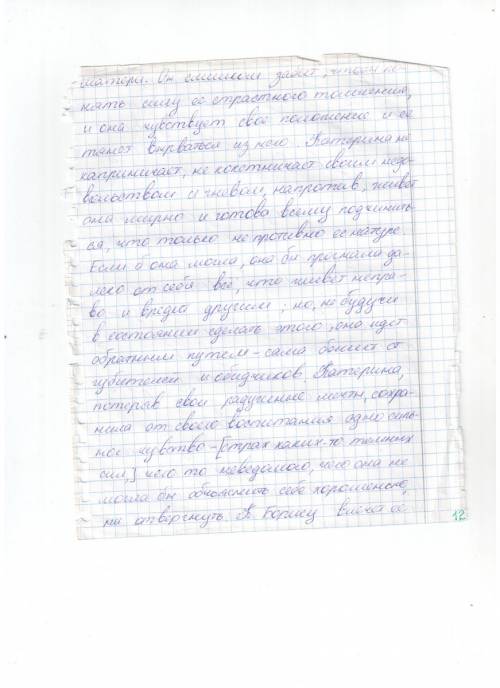 Составить конспект статьи н.а.добролюбова луч света в темном царстве (по пьесе а.н.островского гр