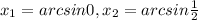 x_1=arcsin0,x_2=arcsin \frac{1}{2}