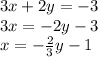 3x+2y=-3\\3x=-2y-3\\x=- \frac{2}{3}y-1