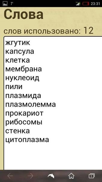 Составить кроссворд по теме : изучение клетки под микроскопом.6 по горизонтали, 6 по вертикали.