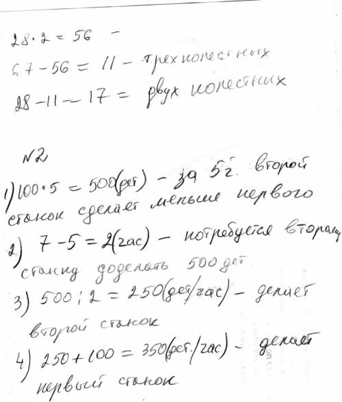 Решите без уравнения заранее решите 60 в магазине в детский мир продавалось 28 двух колесных и трех