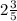 2 \frac{3}{5}