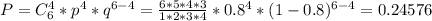 P=C_6^4*p^4*q^{6-4}= \frac{6*5*4*3}{1*2*3*4} *0.8^4*(1-0.8)^{6-4}=0.24576