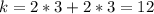 k=2*3+2*3=12