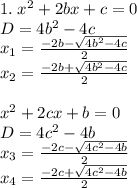 1.\;x^2+2bx+c=0\\D=4b^2-4c\\x_1=\frac{-2b-\sqrt{4b^2-4c}}{2}\\x_2=\frac{-2b+\sqrt{4b^2-4c}}{2}\\\\x^2+2cx+b=0\\D=4c^2-4b\\x_3=\frac{-2c-\sqrt{4c^2-4b}}2\\x_4=\frac{-2c+\sqrt{4c^2-4b}}2