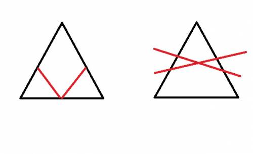 Как поделить треугольник двумя отрезками на а) 2 треугольника и 1 четырехугольник. б) 2 треугольника