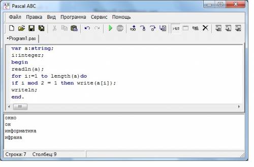 Составить программу из символов заданной величины а, стоящих на нечётном месте, сформировать новую в