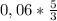 0,06* \frac{5}{3}