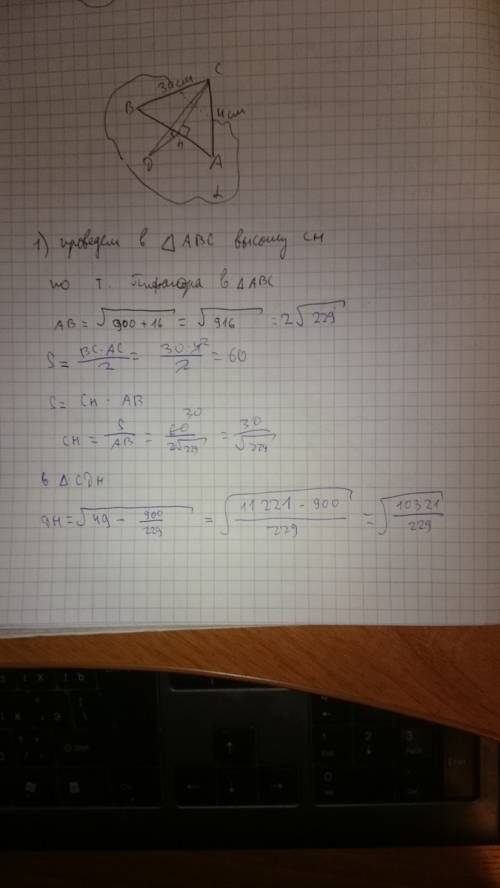 1. катеты прямоугольного треугольника авс равны 30 см и 40 мм. с вершины с прямого угла, к его плоск