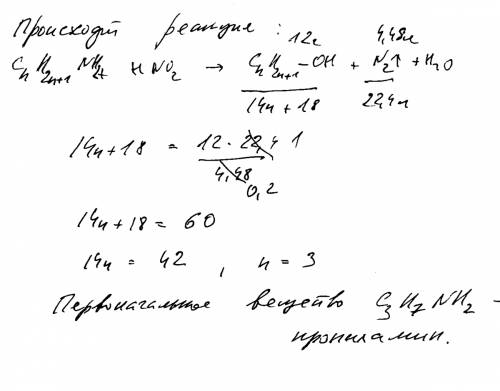 При взаимодействии вещества, в состав которого входит: водород, углерод, азот, с общей формулой cnh2