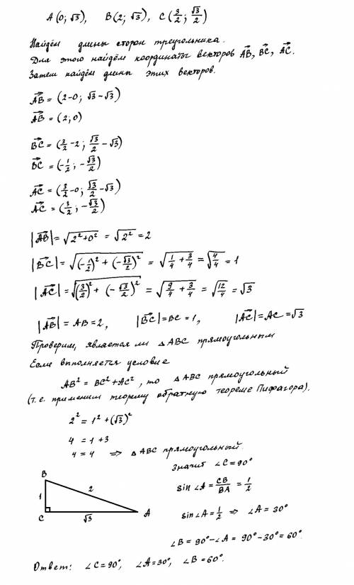 Найдите углы треугольника с вершинами в точках: а(0; корень из 3) в(2; ; корень из 3) с(3/2; корень