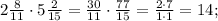 2\frac{8}{11}\cdot5\frac{2}{15}=\frac{30}{11}\cdot\frac{77}{15}=\frac{2\cdot7}{1\cdot1}=14;