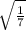 \sqrt{ \frac{1}{7} }