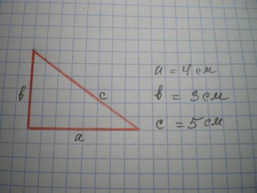 Треугольник со сторонами 3 см, 4 см и 5 см является тупоугольным?