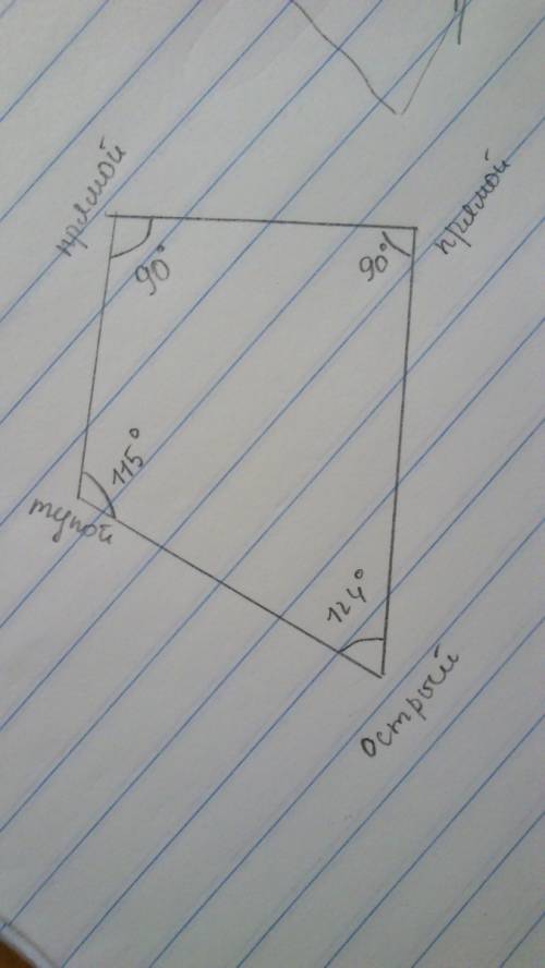 Начерти четырех угольник у которого два прямых угла один тупой и один острый