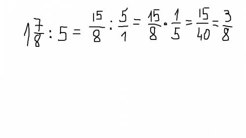Как разделить одну целую семь восьмым на пять
