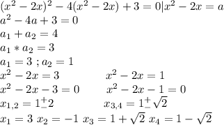 (x^2-2x)^2-4(x^2-2x)+3=0|x^2-2x=a\\a^2-4a+3=0\\a_1+a_2=4\\a_1*a_2=3\\a_1=3\ ;a_2=1\\x^2-2x=3\ \ \ \ \ \ \ \ \ \ \ \ x^2-2x=1\\x^2-2x-3=0\ \ \ \ \ \ \ x^2-2x-1=0\\x_{1,2}=1^+_-2\ \ \ \ \ \ \ \ \ \ \ \ \ x_{3,4}=1^+_-\sqrt2\\x_1=3\ x_2=-1\ x_3=1+\sqrt2\ x_4=1-\sqrt2