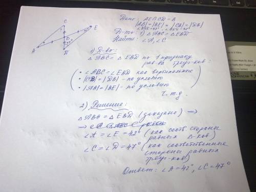 С: отрезки ае и dc пересекаются в точке в,являющейся серединой каждого из них.1)докажите,что треугол