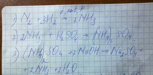 Решить + h3po4 n2 - nh3 - (nh4)2so4 - nh3 > ? заранее ! )