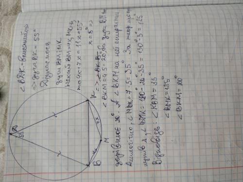 Рівнобедрений трикутник bdk вписаний в коло. d = 55°. на дузі bk позначена точка м так, що дуга bm :