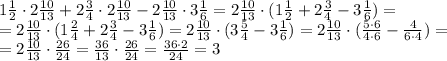 1 \frac{1}{2}\cdot 2 \frac{10}{13}+ 2 \frac{3}{4}\cdot 2 \frac{10}{13} - 2 \frac{10}{13}\cdot 3 \frac{1}{6}=2 \frac{10}{13}\cdot (1 \frac{1}{2}+2 \frac{3}{4}- 3 \frac{1}{6})= \\ =2 \frac{10}{13}\cdot (1 \frac{2}{4}+2 \frac{3}{4}- 3 \frac{1}{6})=2 \frac{10}{13}\cdot (3 \frac{5}{4}- 3 \frac{1}{6})=2 \frac{10}{13}\cdot ( \frac{5\cdot6}{4\cdot 6}- \frac{4}{6\cdot 4})= \\ =2 \frac{10}{13}\cdot \frac{26}{24}= \frac{36}{13}\cdot \frac{26}{24}= \frac{36\cdot2}{24}=3