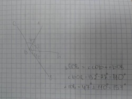 Угол aod=22° doc=47° аов=132° чему равен угол сов?