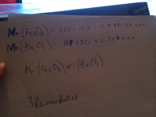 1.рассчитайте относительные молекулярные массы веществ и поставьте вместо звездочки знак> (больше