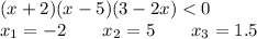 (x+2)(x-5)(3-2x)