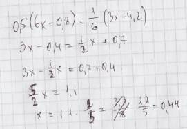 Реши уравнение 0.5( 6х-0.8)= 1/6( 3х+4.2)