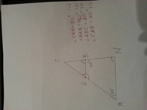 На сторонах мс и nc треугольника mcn взяты соответственно такие точки а и в, что отрезки ав и mn пар