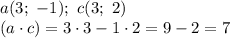 a(3; \ -1); \ c(3; \ 2) \\\ (a\cdot c)=3\cdot3-1\cdot2=9-2=7